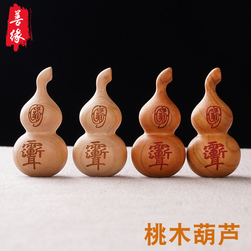 天然桃木紫薇讳小雷击葫芦吊坠平安福禄摆件金光咒木雕道家用品图片