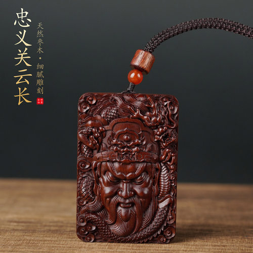 枣木四六牌关公吊坠柴房老料御龙关二爷木雕男士武财神挂件