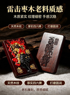 【龙虎山直发】玄坛元帅武财神赵公明牌双面浮雕正宗道家招财挂饰