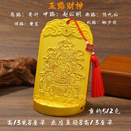 合金五路财神摆件风水家具礼品财神赐福摆件道家法器令牌家居摆件