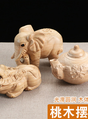 桃木雕刻大象 茶壶 貔貅奥特曼木质工艺品汽车摆件家居用品