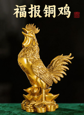 黄铜福鸡金鸡铜公鸡摆件家居客厅办公室摆设装饰品