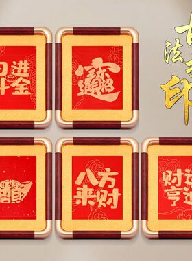泰山非遗传拓朱砂相框摆台新款日进斗金中国风拓印画家居装饰摆件