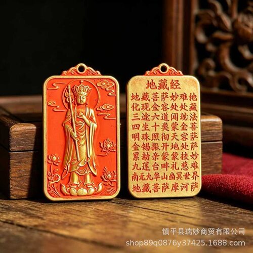 【师傅推荐】黄铜地藏王菩萨吉语挂饰吊坠朱砂原色工艺品带绳发货