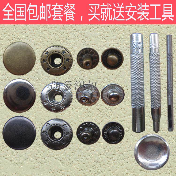 包邮655/633/831金属扣子大衣按扣外套钮扣暗扣箱包四合扣