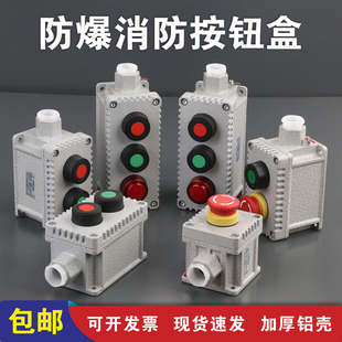 3H防爆控制按钮防爆按钮旋钮盒 防爆按钮开关急停按钮LA53