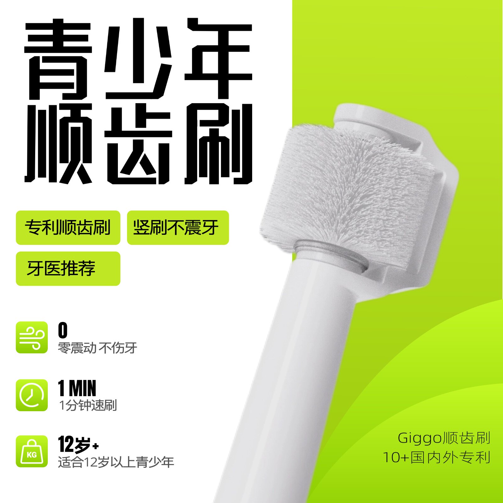 【专利】儿童电动牙刷青少年电动牙刷巴氏刷牙软毛不震牙牙医推进