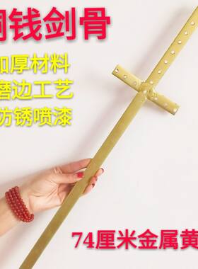 龙泉剑架古钱加厚越王剑