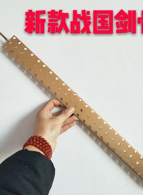 越王战国剑龙泉剑古钱剑架古币骨