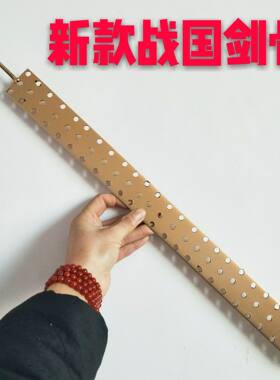 越王战国剑龙泉剑古钱剑架古币