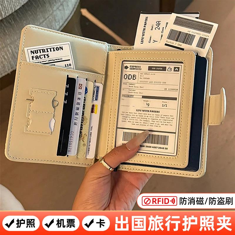 护照夹证件收纳包钱包一体旅行多功能防盗刷韩系登机牌保护套卡包