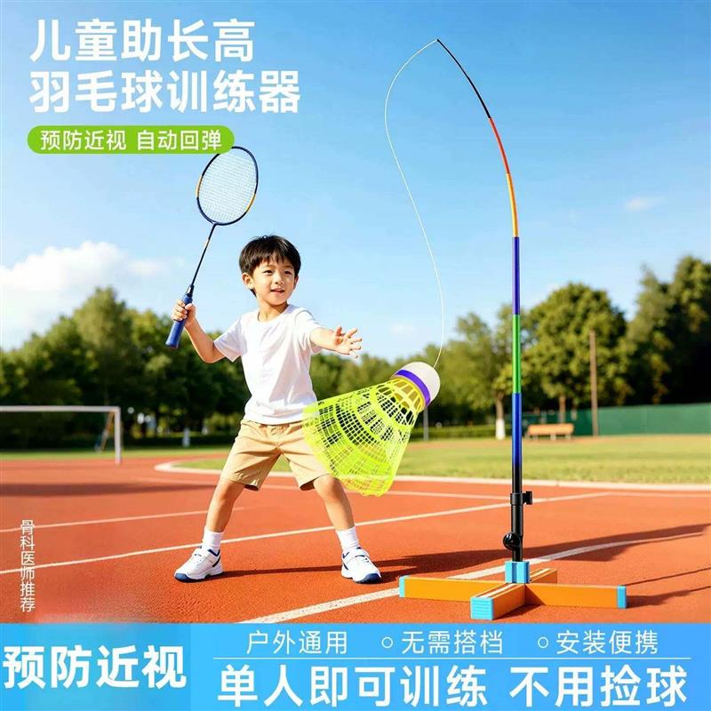 户外羽毛球训练器儿童单人羽毛球回弹自打一个人打自练单打训练器