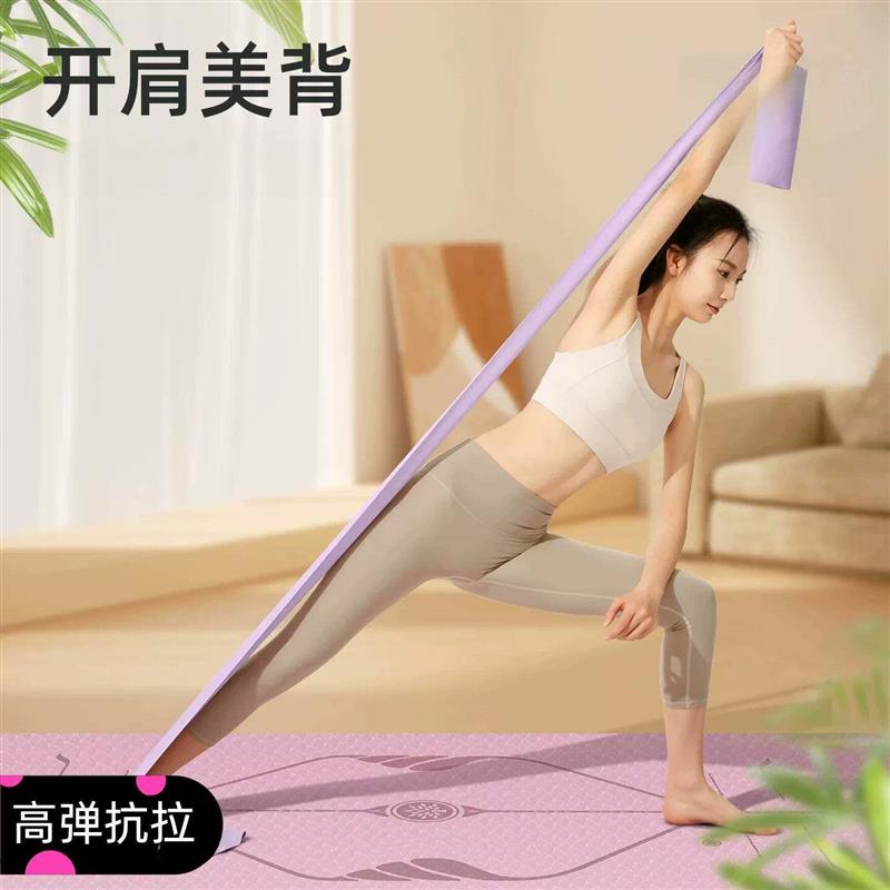 弹力带瑜伽健身乳胶拉力带女男伸展练背部力量训练拉伸瘦身阻力带