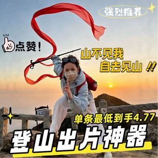 登山杖红丝带装饰飘带户外徒步爬山拍照出片道具女生旅游纪念4cm