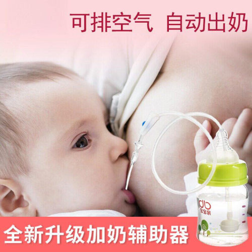 宝宝亲加断奶瓶安抚奶嘴头新生婴儿厌奶期喝奶喂奶神器乳旁辅助器