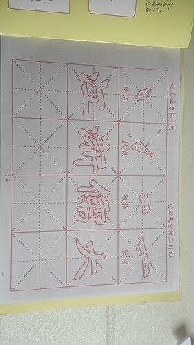 赵孟頫楷书字帖玄妙观重修三门记水写布套装学生成人练书法文房四