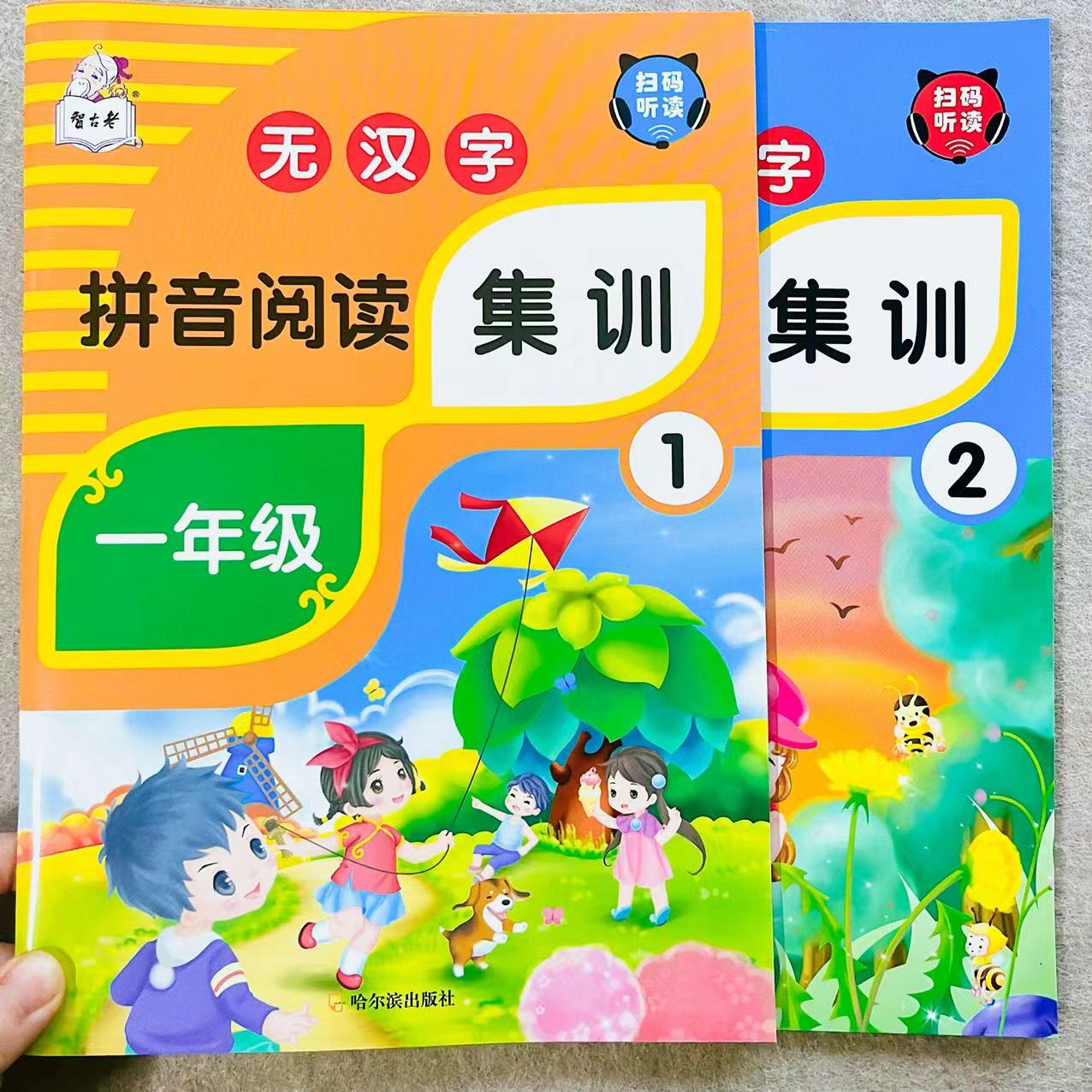 一年级无汉字拼音集训