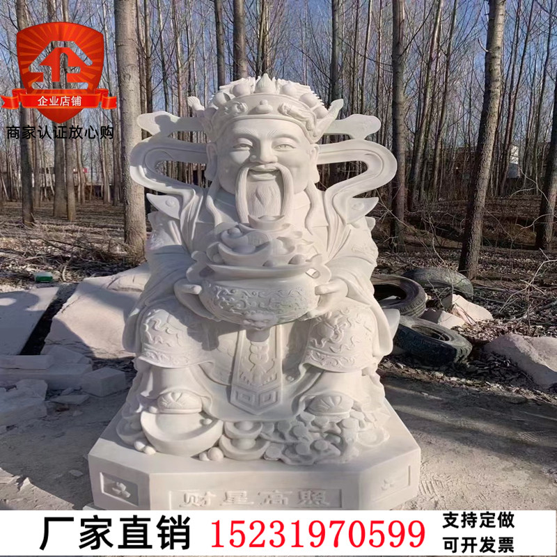 石雕土地公五路财神爷福禄寿三星赵公明钟馗达摩济公二郎神仙佛像