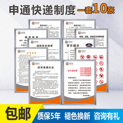 服务承诺投诉处理收寄验视制度牌