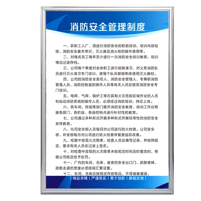规章警示标语上墙消防安全可定制