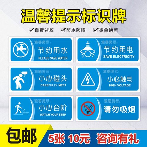 节约用水便后请勿吸烟定做提示贴