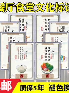 厉行节约杜绝自觉排队文化标语