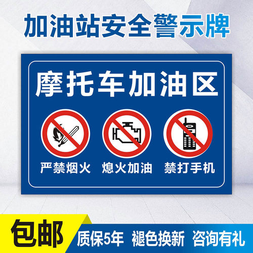 进站须知严禁烟火安全操作规程