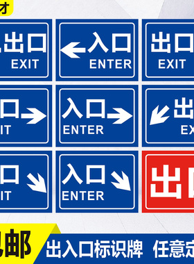 停车库进口出口入口车辆出入口标识牌标志提示牌道路交通安全警示标示指示牌标牌牌子加油站酒店广场小区定制