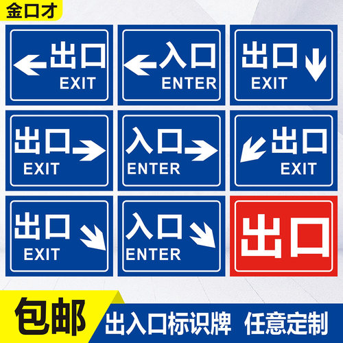 道路交通出入口标识牌定制
