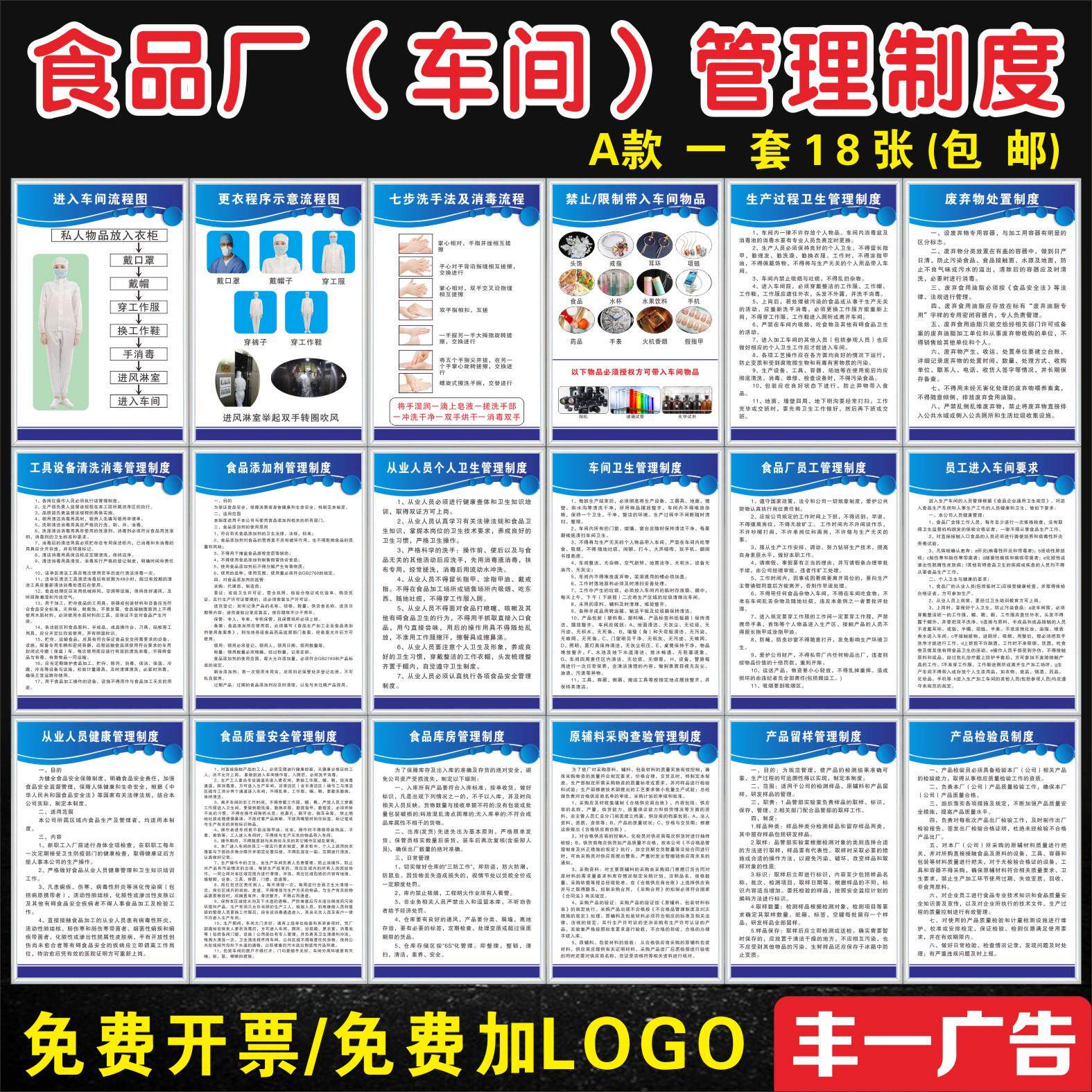 食品添加剂安全检查更衣流程图