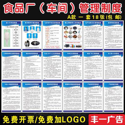 食品添加剂安全检查更衣流程图