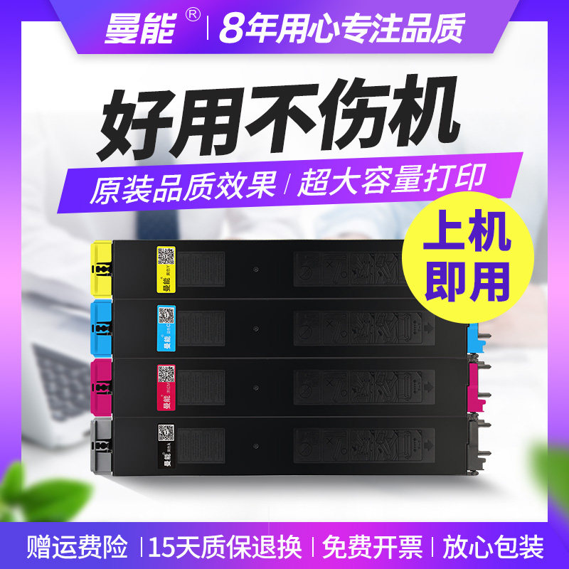 夏普MX-30CT MX60粉盒C2621 C2622R C4081 C5082R复印机碳粉C3121