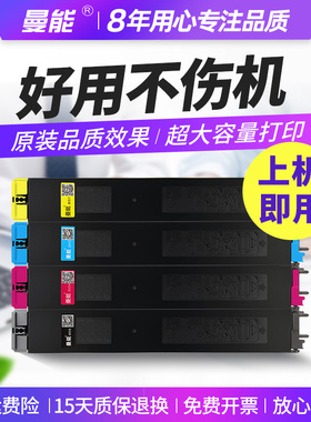 夏普MX-30CT MX60粉盒C2621 C2622R C4081 C5082R复印机碳粉C3121