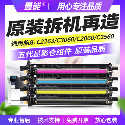 适用富士施乐V C2263显影器V C3060 C2265 C2560五代显影组件 Doc