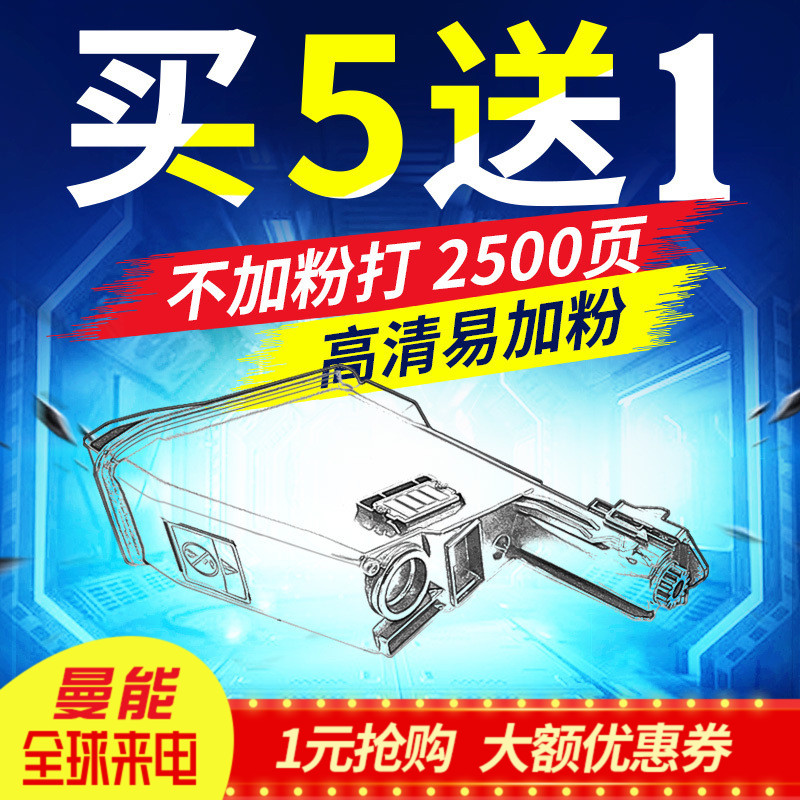 ÂüÄÜÊÊÓþ©´ÉFS1060DN¼¤¹â´òÓ¡»ú·ÛºÐP1025DÄ«·Û×é¼þ1125MFPÒ»Ìå»úÄ«ºÐM1025PN·ÛTK1123 1128·Û²Ö̼·ÛÄ«·Û
