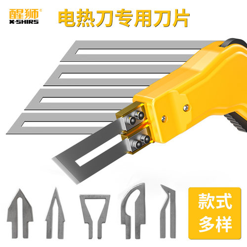 电热刀通用刀片导热快锋利耐用