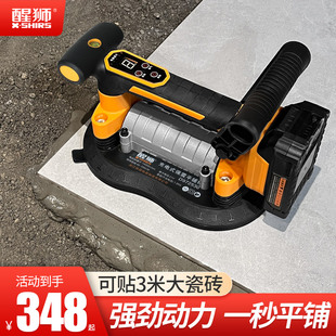 醒狮瓷砖平铺机贴砖机大功率铺地板砖墙砖工具神器震动振动铺平器