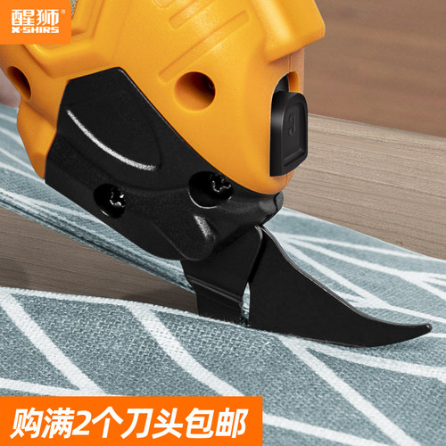 醒狮锋利裁剪原装钨钢、合金刀头