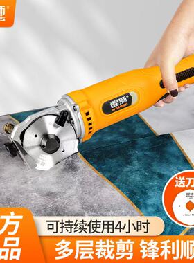 醒狮插电式电剪刀裁布神器裁剪刀圆刀电动剪刀服装电剪子切厚布机