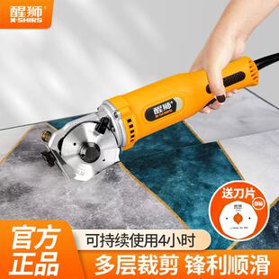 醒狮插电式电剪刀裁布神器裁剪刀圆刀电动剪刀服装电剪子切厚布机