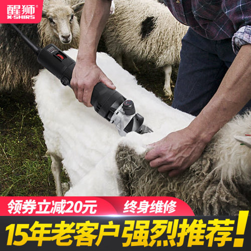 醒狮新款专业大功率神器剪毛机