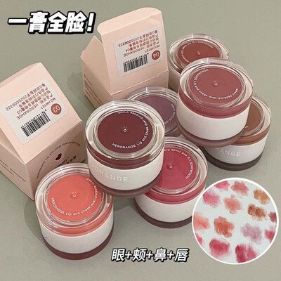 HERORANGE~悦动心颜唇颊多用膏清透水光哑光显白自然提亮元气腮红