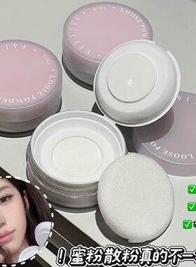 FAICCIA霏汐晶透轻雾蜜粉清透不假面细腻遮瑕持久定妆控油蜜粉饼