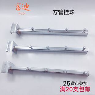 服装店展示架正挂4钉不锈钢方管挂珠电镀扁4钉小扁管挂钉5钉