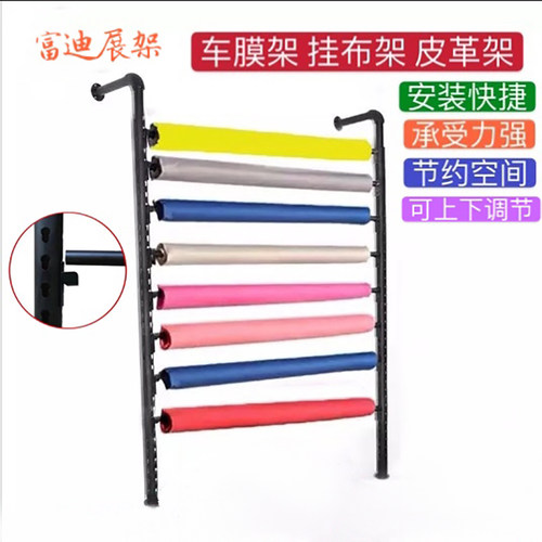 汽车太阳膜展架布匹皮革工作