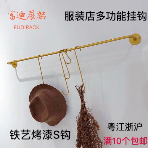 服装店挂钩铁艺金色多功能