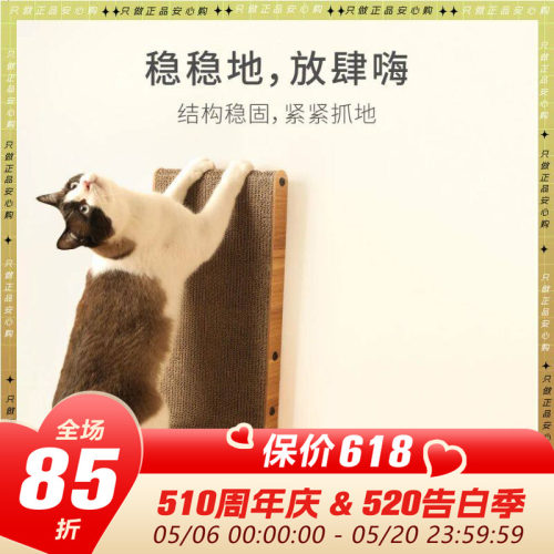 L型猫抓板一体抓板瓦楞纸