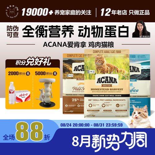 爱肯拿官方授权鲜肉高蛋白