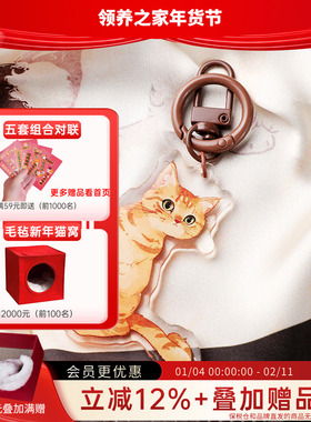 领养之家  救基地泰酷猫第一季原创周边产品钥匙扣