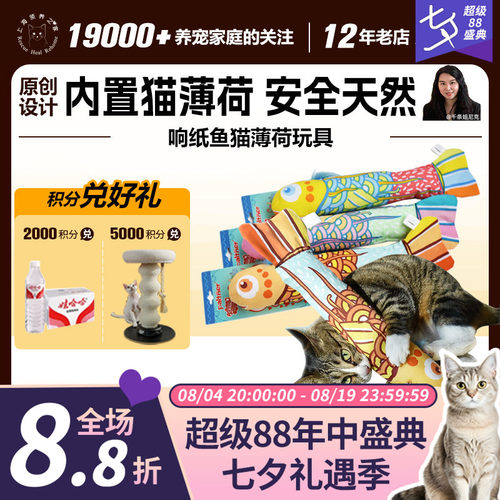 领养之家伴诺原创新款猫用品响纸